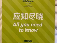 -上海浦东假日酒店