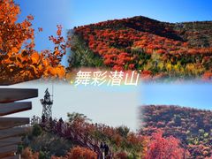 -周口店坡峰岭风景区