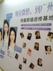 点击看大图 -广州美莱医疗美容医院