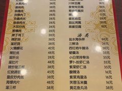 菜单-林之六八·6886大连老菜馆