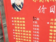 -夏食光安顺小舒冰粉冰浆(甲秀楼店)