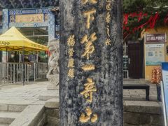 -峄山风景名胜区