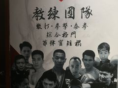-北京博武堂搏击俱乐部(甘家口店)