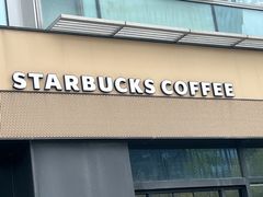 -星巴克臻选(上海长风大悦城店)