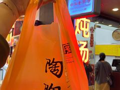 门面-陶陶居饼家(惠福东路店)