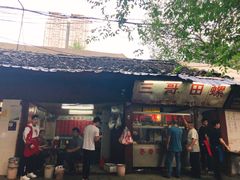 -三哥田螺(北书院街店)