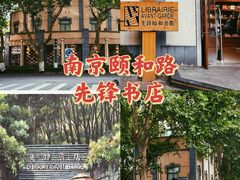 -颐和路民国时期公馆-风貌区