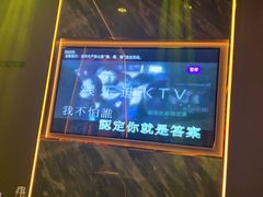 -INLOVE KTV(西溪印象城店)