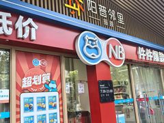 -上海来福士广场