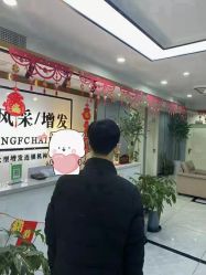 -唐风采假发补发定制
