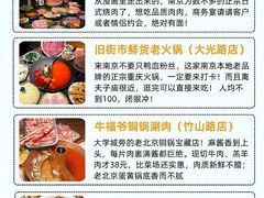 -旧街市鲜货老火锅(大光路店)