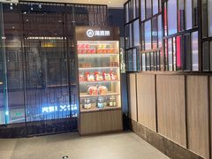 -海底捞火锅(老城根店)