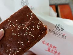 -拾味中点(花园路店)