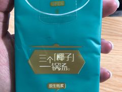 -嗲嗲的椰子鸡(亚龙湾总店)