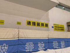 -绍兴启迪乔波冰雪世界