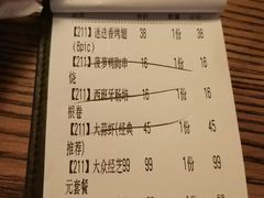 账单-CRAZYONES西班牙海鲜饭(上海美罗城店)