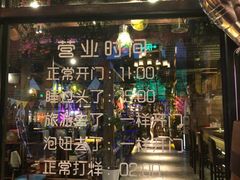 大堂-别院里音乐餐酒吧(双流航空港店)