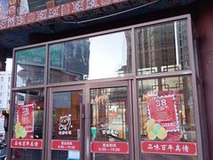 -鼎丰真(四马路店)