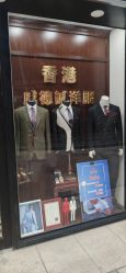 点击看大图 -香港威德诚洋服BESPOKE西服西装高级定制(上海湾一店)