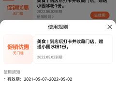 -园里火锅(仁和新城店)