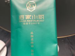 -佰家小厨·南京菜(夫子庙店)