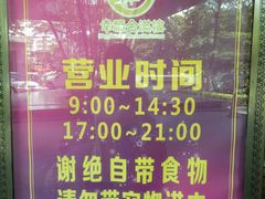 -金满楼(天河中路店)
