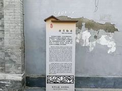 -涛贝勒府