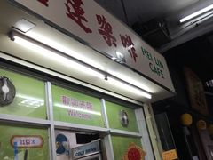 门面-喜莲咖啡