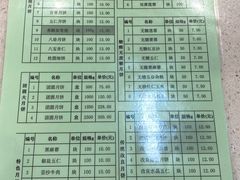 -芦庄子桂顺斋(和平路总店)