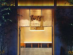 -盘古七星酒店·京都怀石花传日餐厅