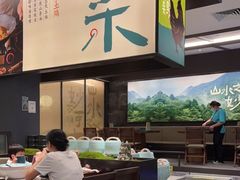 -山涧肴·湘味家肴(松岗满纷天地店)