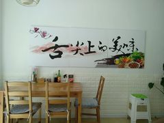 用餐区-海胆小馆(东北水饺·春柳店)