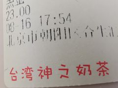 -寿奶茶·鲜奶与茶(合生汇购物中心店)