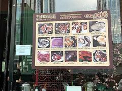 -珍滋味海鲜粥火锅(工体店)