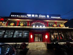 -陈熹公民族美食文化餐厅(中华广场店)