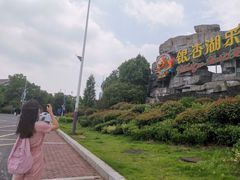 -南京银杏湖乐园