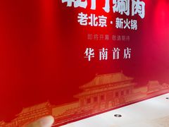 -东莞松山湖万象汇