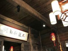 -缘来聚·徽菜名店(黄山宏村店)