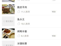 -京味民福烤鸭店(建设四马路店)
