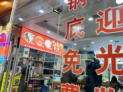 -昱欣麻辣烫·清真