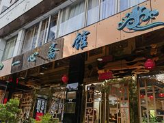 -一心斋素食馆(龙岗店)