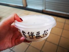 -老伴豆花(麦士威熟食中心店)