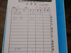 -黄记四更烤乳猪店