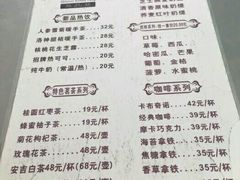 菜单-名咖坊(苏州北站店)