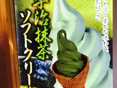 -豆政(金閣寺境内売店)