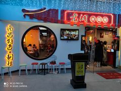 门面-老闵田螺馆·南昌特色(总店)
