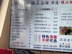 -镇南锅盖面馆(解放路店)