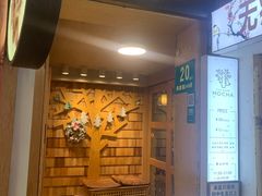-MOCHA明星猫咖(田子坊店)