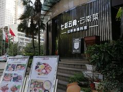 -翠湖湾海鲜音乐餐厅