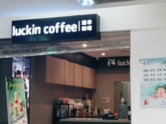 -瑞幸咖啡(新生活广场紫金山路店)